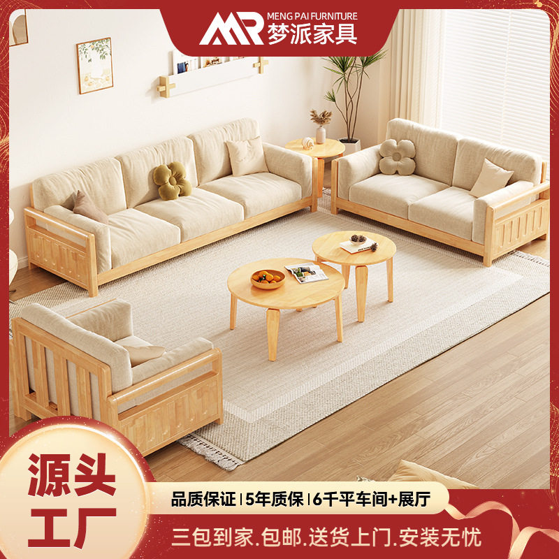 北欧实木布艺沙发现代简约奶油风云朵沙发小户型实木沙发客厅家具