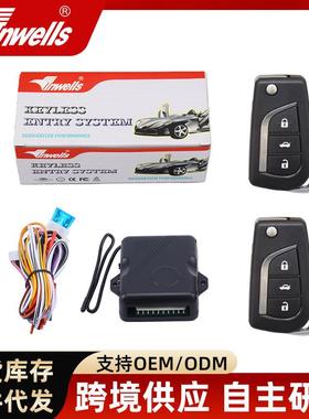 供应汽车中控锁免钥匙进入防盗系统keyless