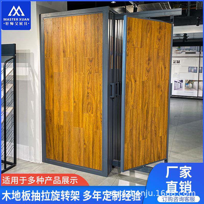 木地板瓷砖大板岩板抽拉旋转展示架艺术涂料板铝扣板抽拉展示