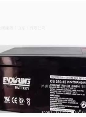 恒力Baace蓄电池CB250-1212V250AH变电站,开关控制和事故照明