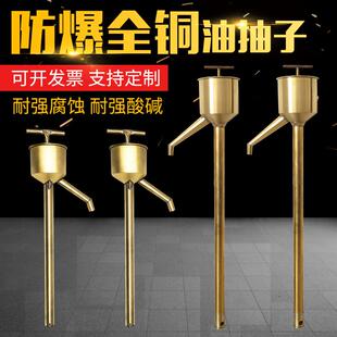 防爆油抽子手动铜油抽防静电手摇油泵不锈钢抽油器小号提油器