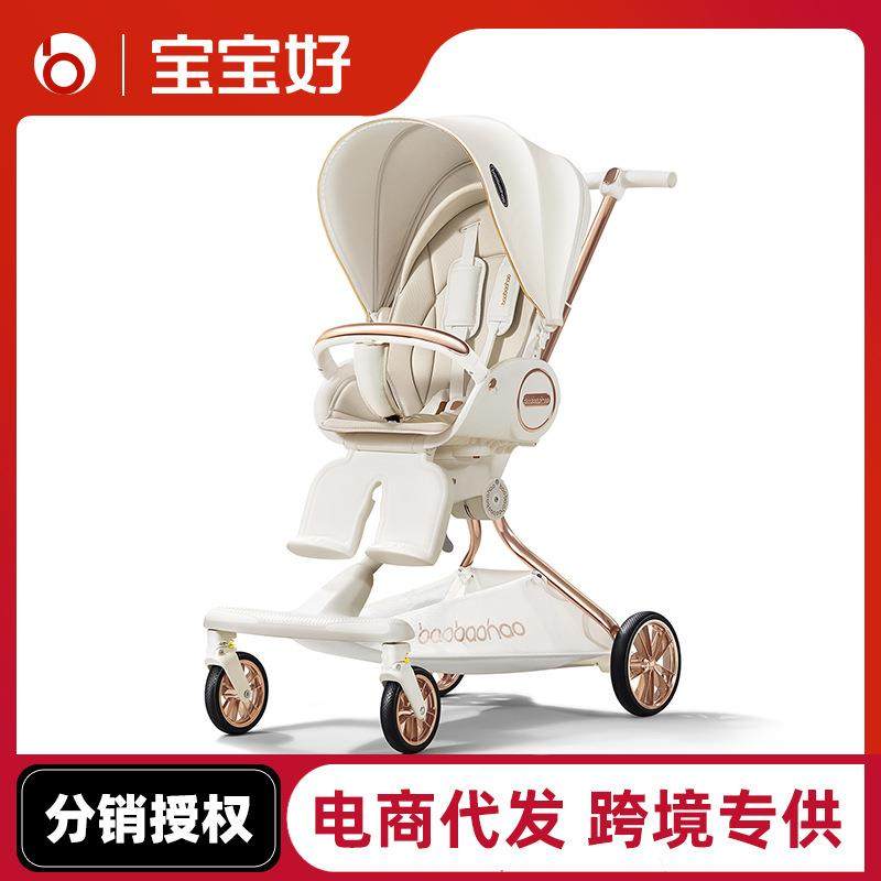 宝宝好V9套装遛娃神器溜娃手推车轻便折叠可坐躺高景观婴儿车BYT