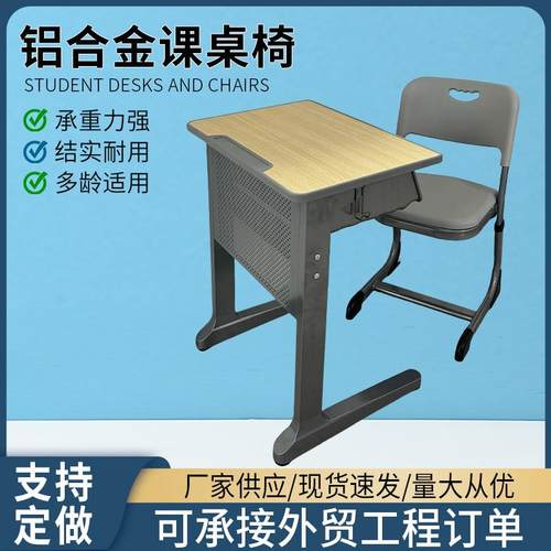 学校课桌椅学校教室桌椅辅导补习班课桌培训桌子中小学生课桌椅