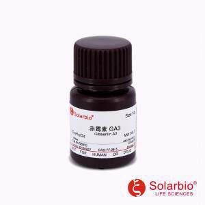 G8910赤霉素(GA3)77-06-5植物生长激素促进茎、叶的生长