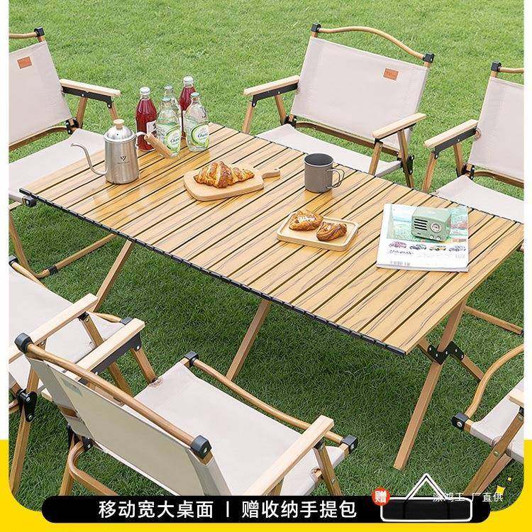 户外折叠桌子便携式蛋卷桌野炊野餐露营桌椅装备全套用品野营套装,农用物资,其他肥料,淘宝优惠券,粉丝福利购,淘宝优惠卷