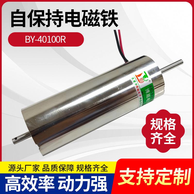 供应双向自保持电磁铁可加工圆管自保持式微型小型直流