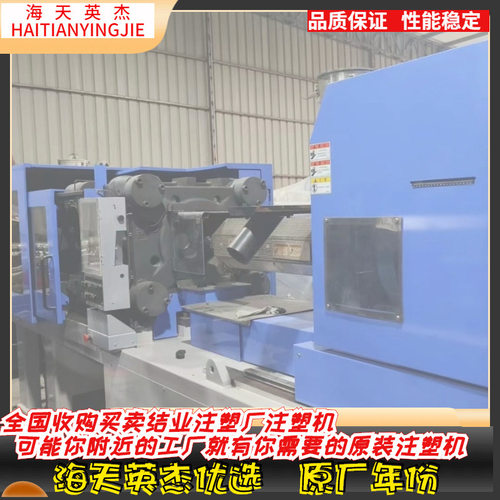 日钢注塑机日钢J140AD电动注塑机300H大射台螺杆46