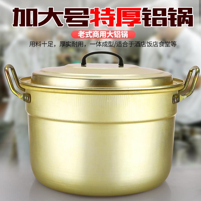 大铝锅老式商用铝锅大汤锅铝桶钢筋锅44-54cm铝制汤锅大号黄铝锅