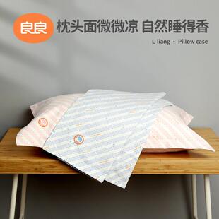 良良枕巾麻棉透气吸汗成人情侣枕头巾四季通用男女单人枕套