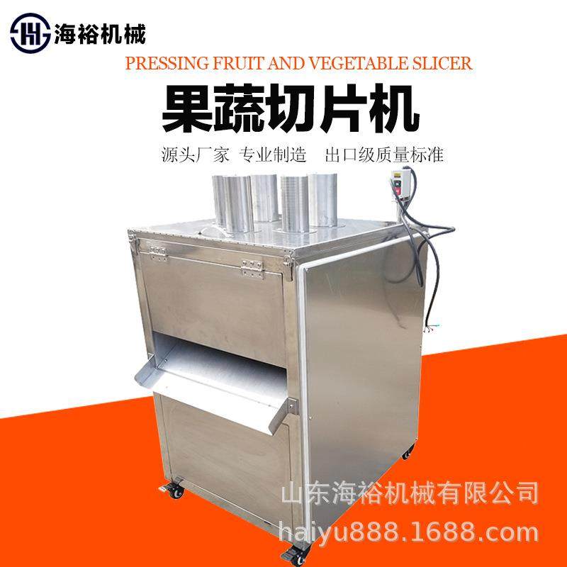 多功能胡萝卜切片机连续高速白萝卜黄瓜片切片设备果蔬土豆商用,农用物资,其他肥料,淘宝优惠券,粉丝福利购,淘宝优惠卷