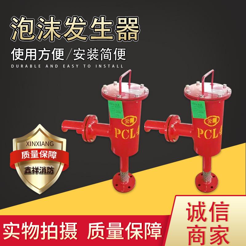 现货低倍数泡沫发生器低倍数空气泡沫产生器立式泡沫发生器
