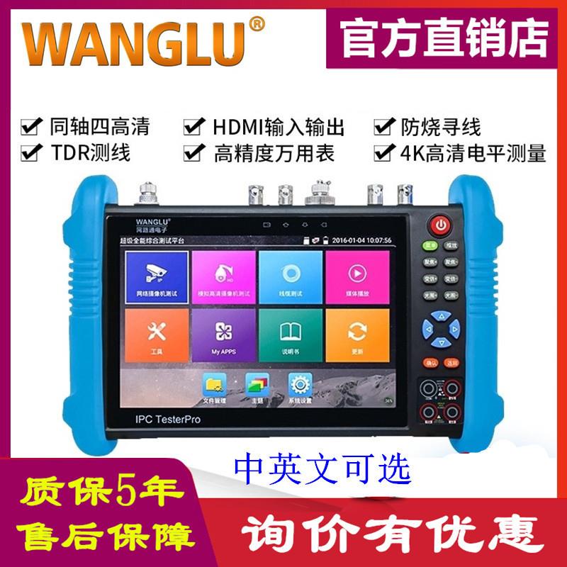 WANGLU全功能工程宝IPC-WL98V8HDMI输入万用表光功率POE寻线