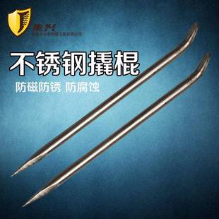 不锈钢撬棍800mm两头撬棒撬杠撬棒撬棍防磁蚀耐酸碱一头尖一头扁