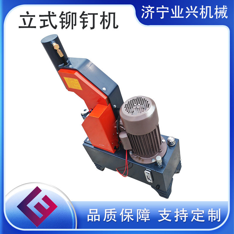 业兴卧式液压投铆机操作简单立式电动刹车片铆钉机