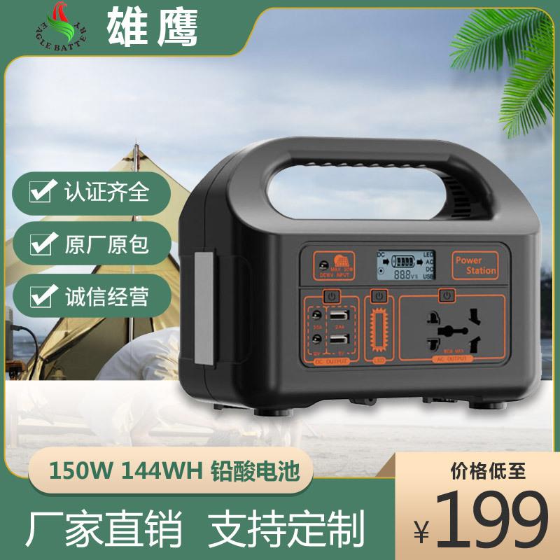 150W夜市摆摊露营直播110V220VLED灯储能移动户外电源便携式