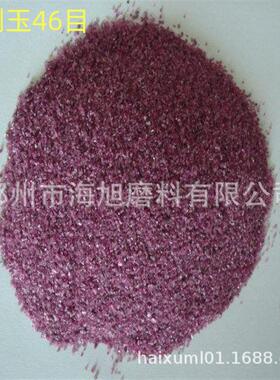 树脂砂轮生产用F46#目铬刚玉粒度砂粉色刚玉pinkfusedalumina