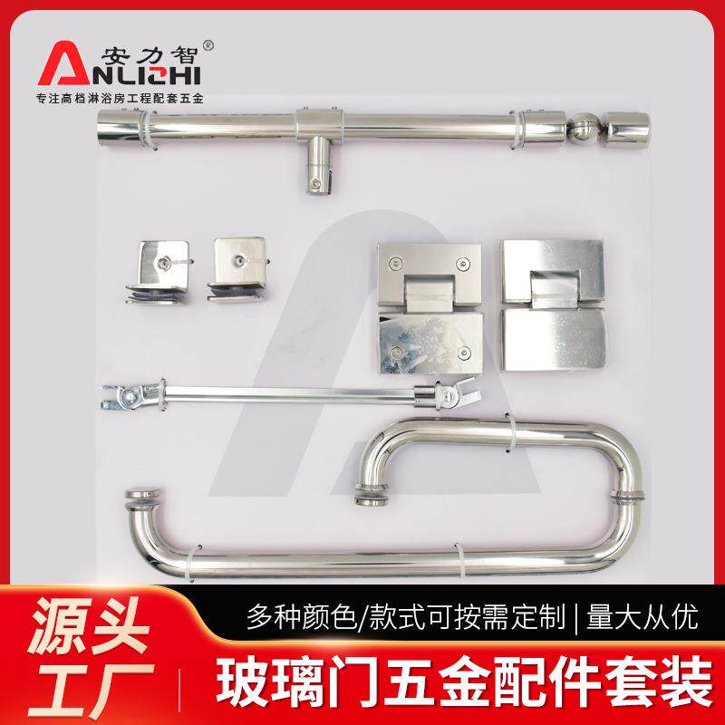 供应朗斯款德立全套淋浴房移门套装不锈钢玫瑰岛款玻璃门五金配件