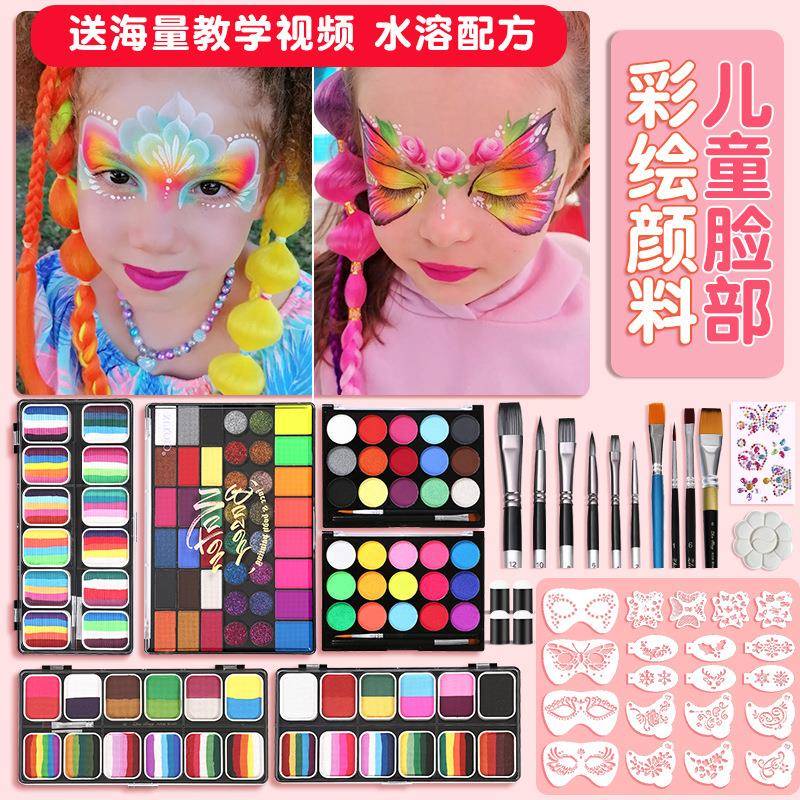 儿童脸部彩绘颜料套装儿童舞台妆彩工具彩绘膏水溶性人体脸部面部