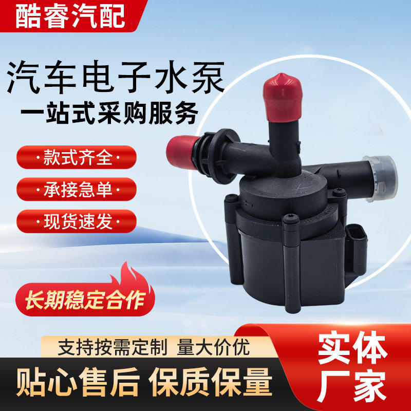 【11518616992】辅助水泵适用宝马118i320iF20NF30NF31F35N