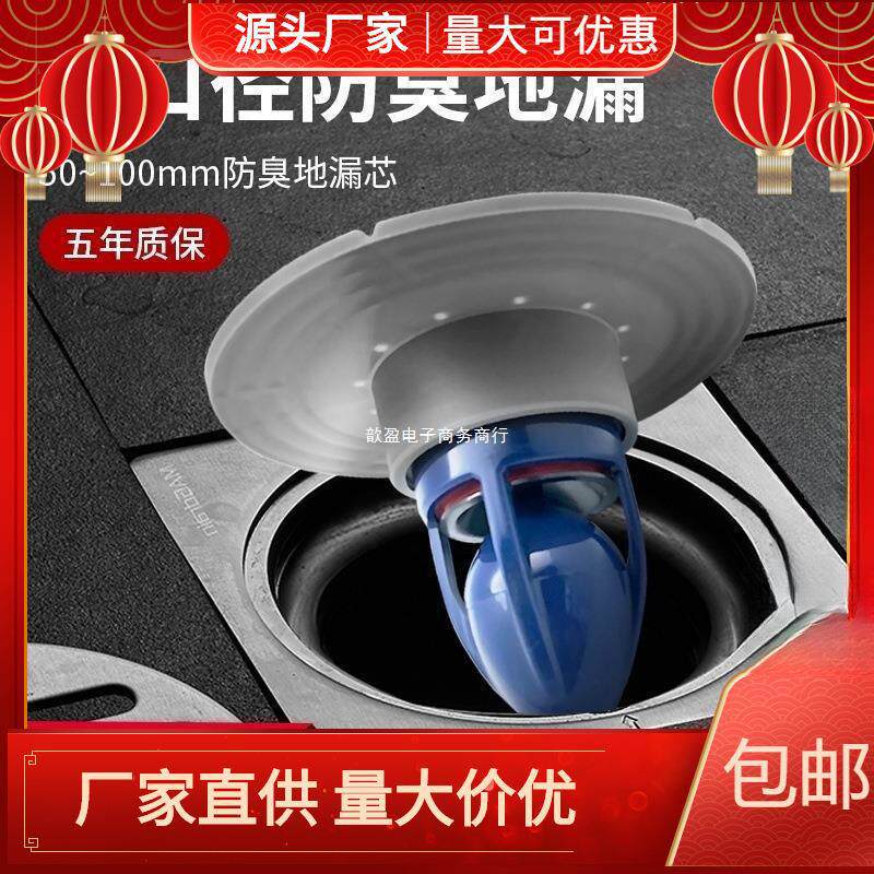 卫生间密封圈地漏万康地漏芯内芯变径大口径反味盖下水道防臭