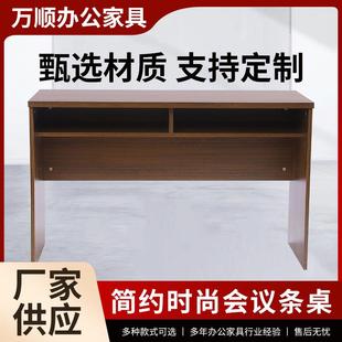 万顺会议室双人会议条桌会议学习简约现代会议条桌