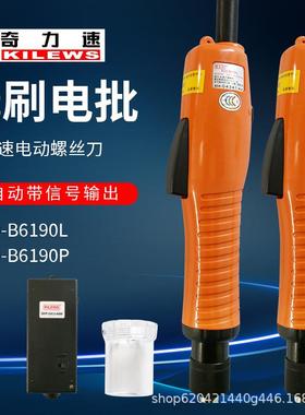 奇力速无刷电批BSD-B3035L30703100BSD-B6120LBSD-B6190L现货