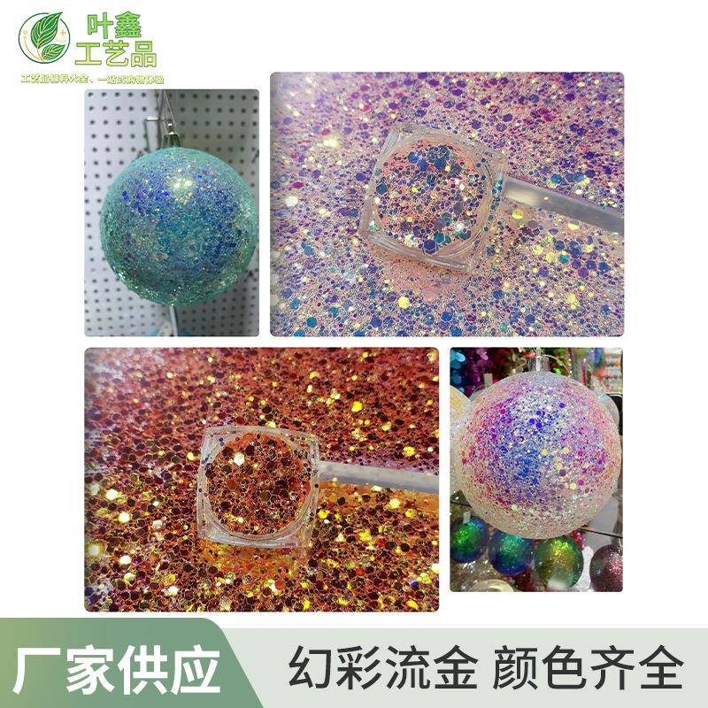 幻彩葱粉多色变光50g葱粉闪粉亮片变色美甲手工工艺亮片