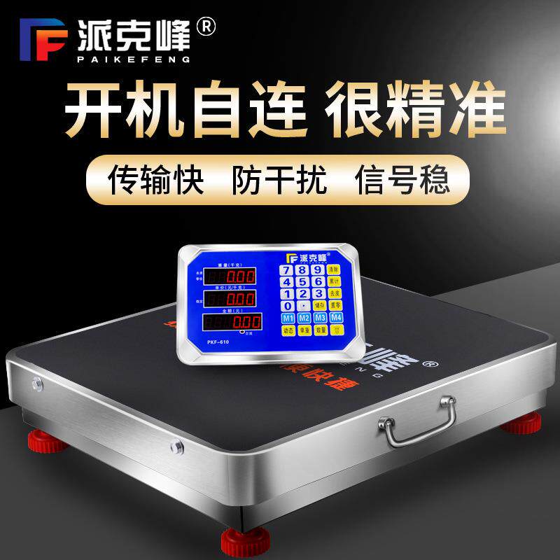 分离式手提无线电子秤500公斤600公斤300公斤磅秤电子台称加厚款