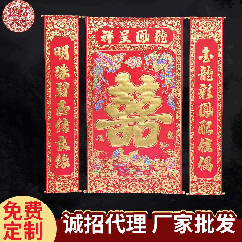 2.2M彩色烫金大红植绒布包杆结婚龙凤喜祝福龙凤呈祥中堂画套装
