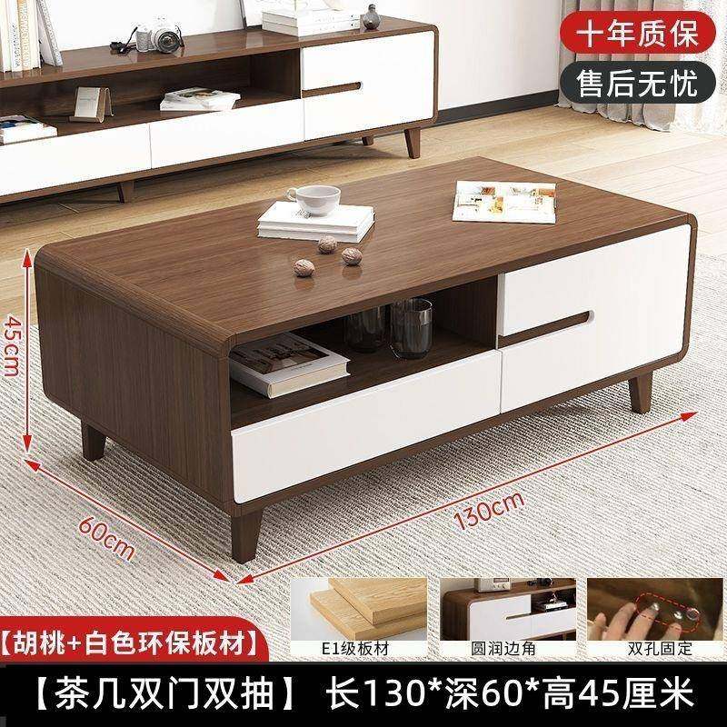 圆角茶几客厅小户型家用中式现代简约胡桃色原木色风茶几桌实木腿