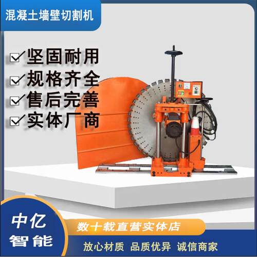 电动桥梁隧道工业级全自动切墙机钢筋混凝土切墙机