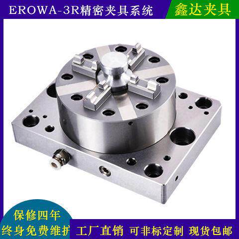 EROWA/3R夹具手动气动卡盘CNCEDM横立两用曲头侧铣卡盘