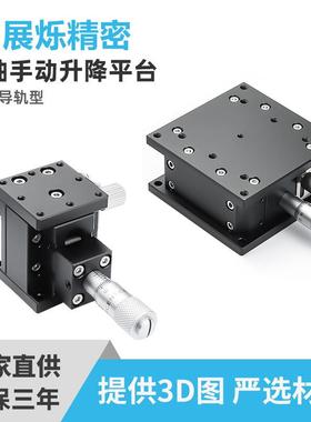 ZLPG/EJW01Z轴手动升降平台E-EID01/CGZH/DGZH手动微调微型滑台