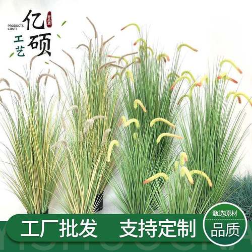 仿真植物仿真芦苇狗尾巴草绿植盆栽蒲苇草网红落地家居装饰摆件