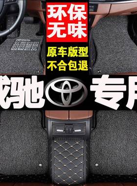 17款威驰脚垫全包围威驰fs专用新2017款两厢大2014款汽车老14