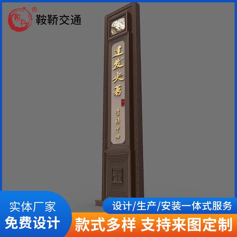 户外景区公园乡镇村企业精神堡垒中式宣传栏标识标牌制作生产