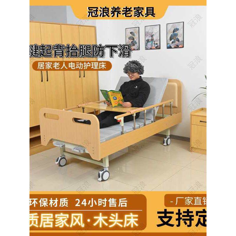 养老院翻身用多功能床老人瘫痪升降实木床养老院实木护理床