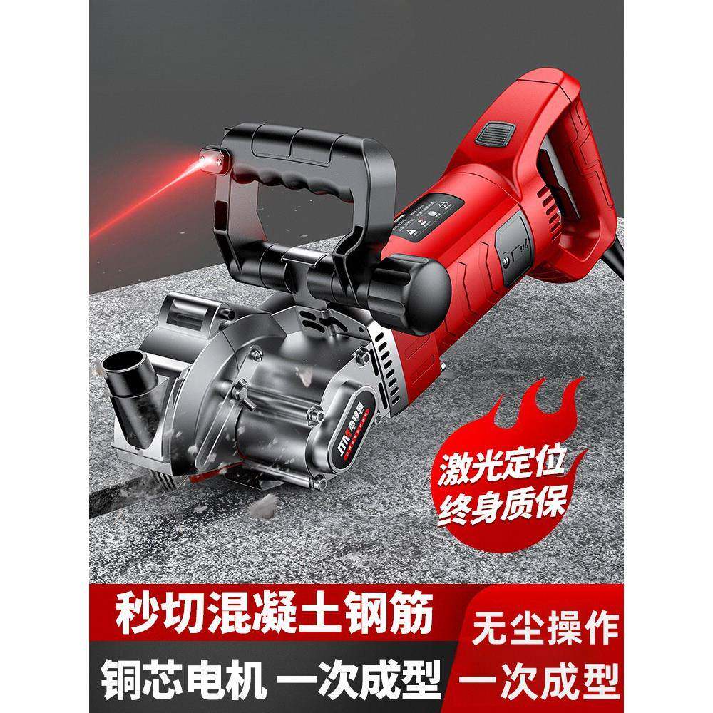 杰特曼开槽机一次成型无尘新款开槽神器水电安装墙面混凝土切割机
