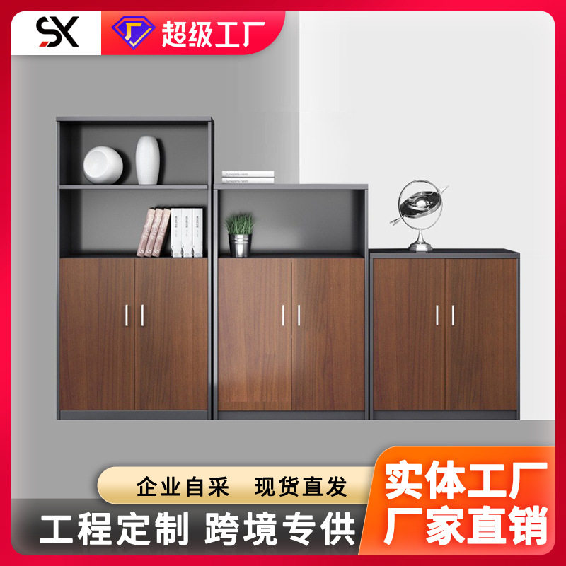 办公家具文件柜矮柜木质资料柜收纳柜茶水柜带锁办公室高低组合柜
