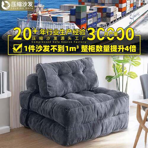 压缩沙发懒人椅便携式折叠舒适地板休息室卧室真空卷包Sofa