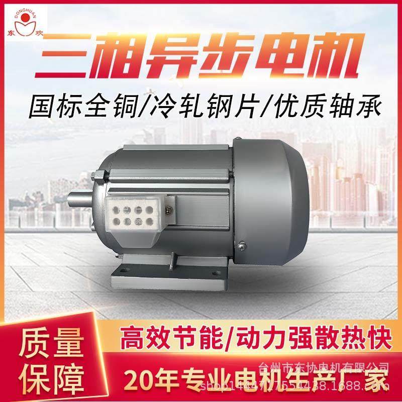 jw三相电机380v二极四极0.18/0.25/0.37/0.55/0.75kw卧式铜芯