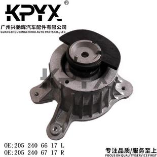 适用于奔驰W205发动机机脚胶支架胶垫OE 20524066172052406717