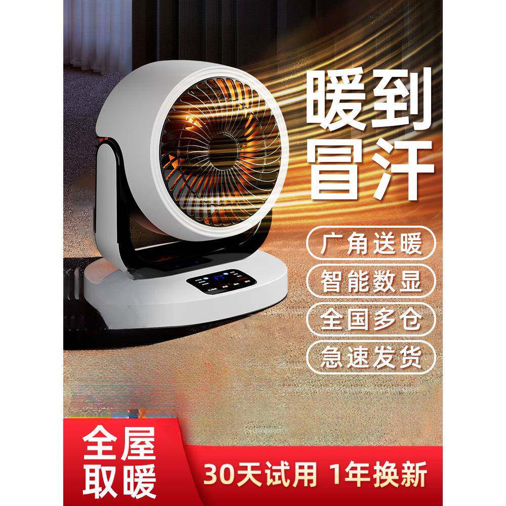 德式取暖器电暖风机家用电暖气节能省电小型办公室小太阳速热风机