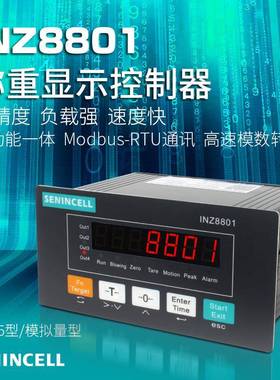 神英INZ8801称重控制仪表定量包装配料仪表RS485/232.ModBUSRTU