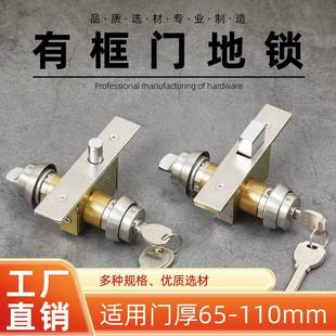 地弹门地锁有框玻璃门平头锁包框门地锁地弹簧锁不锈钢门地插销锁