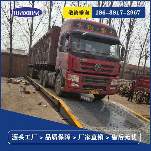 郑州100吨加厚18m工厂用数字式电子汽车衡地磅高强钢包安装售后