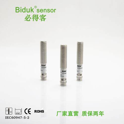必得客I1CF-M804N-O3U2，屏蔽安装4毫米金属接近开关，直径8毫米