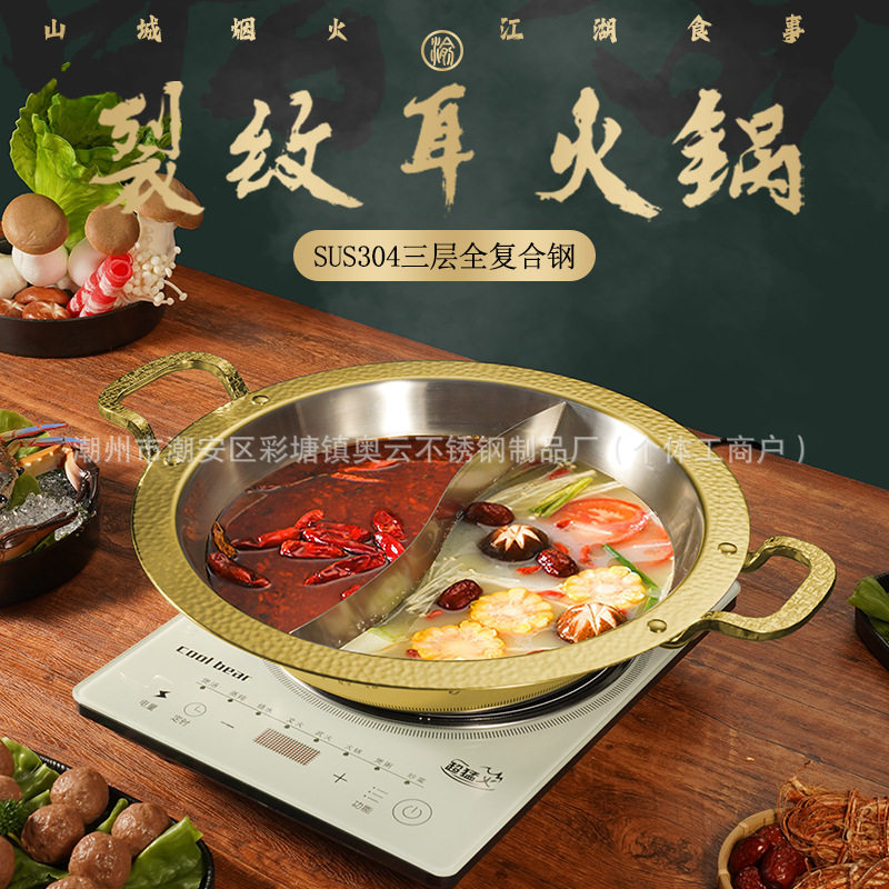 3层钢304不锈钢鸳鸯锅火锅盆特厚商用涮锅火锅店专用锅电磁炉通用