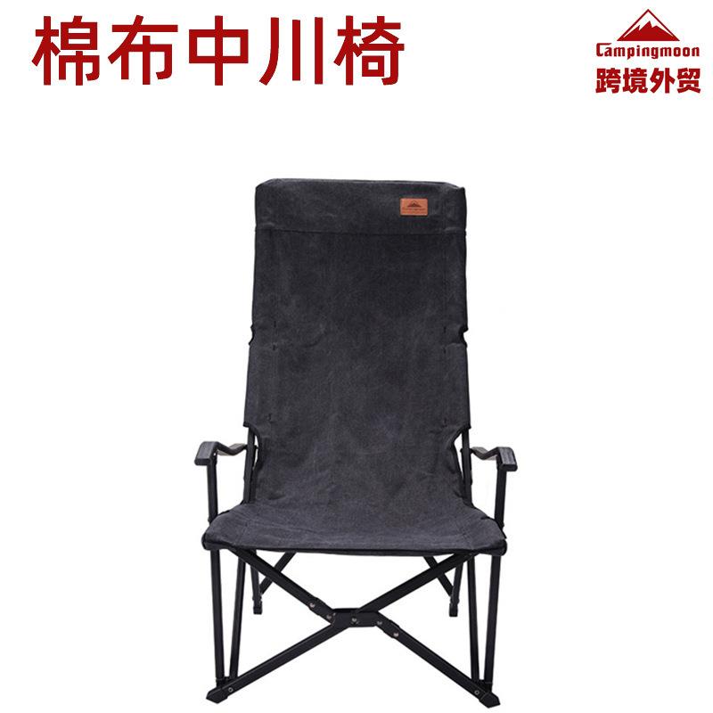 CAMPINGMOON露营棉布中川椅铝合金户外椅子野餐自驾游焚火烧烤