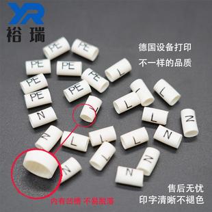 PE适用于3 6平方线 管6平方L 标识线号管火线零线地线充电桩号码